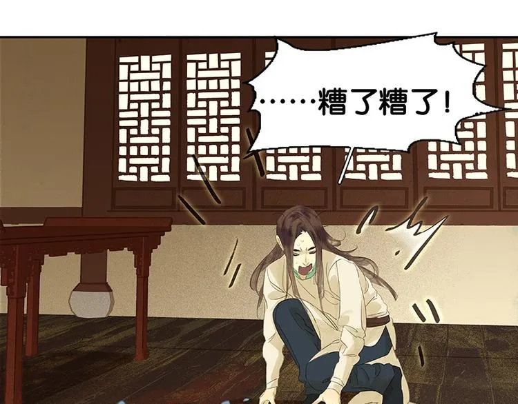 番外3 搞破坏的怀公公 第33页