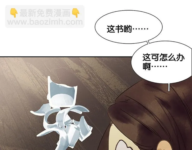 番外3 搞破坏的怀公公 第35页
