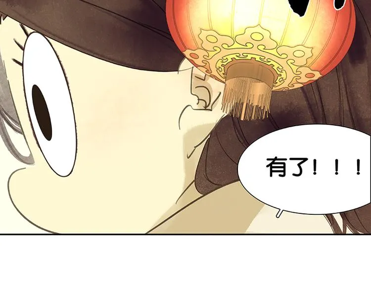 番外3 搞破坏的怀公公 第37页