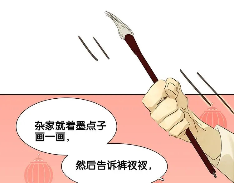 番外3 搞破坏的怀公公 第38页