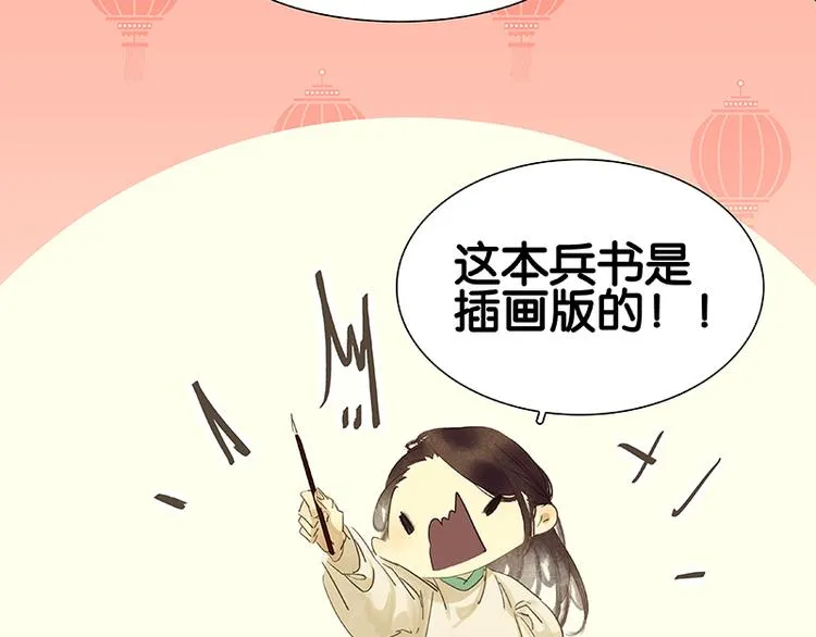 番外3 搞破坏的怀公公 第39页