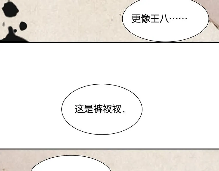 番外3 搞破坏的怀公公 第43页