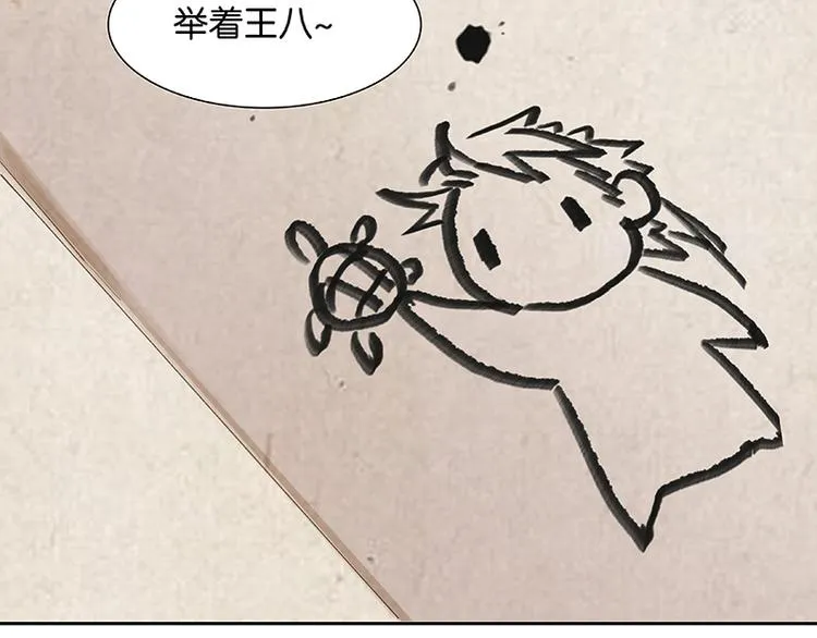 番外3 搞破坏的怀公公 第44页