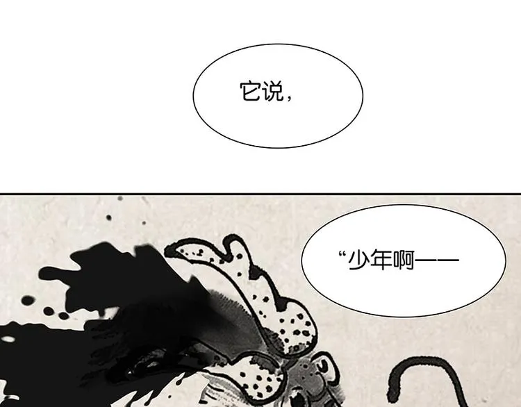 番外3 搞破坏的怀公公 第47页