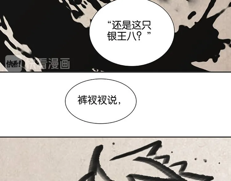 番外3 搞破坏的怀公公 第49页