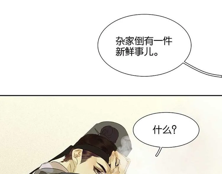 第84话 是你的终究是你的 第51页