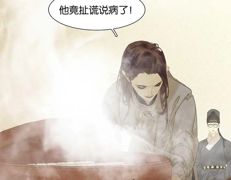 第84话 是你的终究是你的 第54页