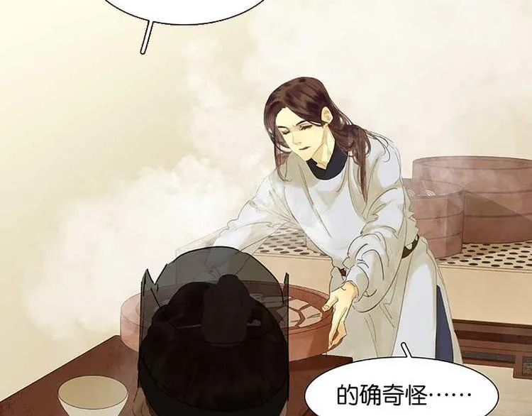 第84话 是你的终究是你的 第57页