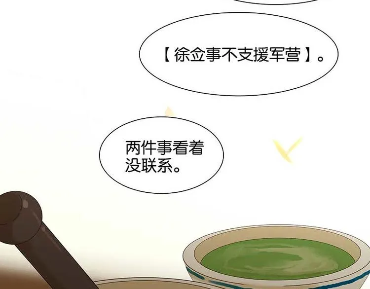 第84话 是你的终究是你的 第59页