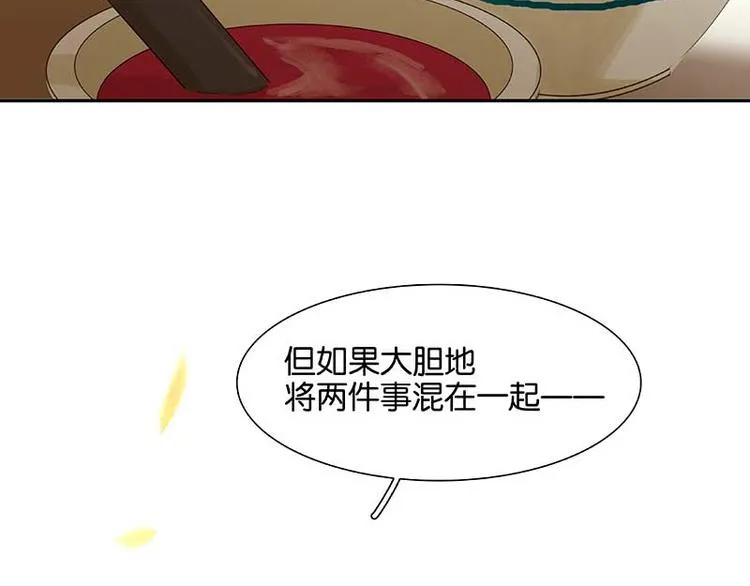 第84话 是你的终究是你的 第60页