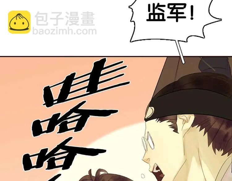 第84话 是你的终究是你的 第65页