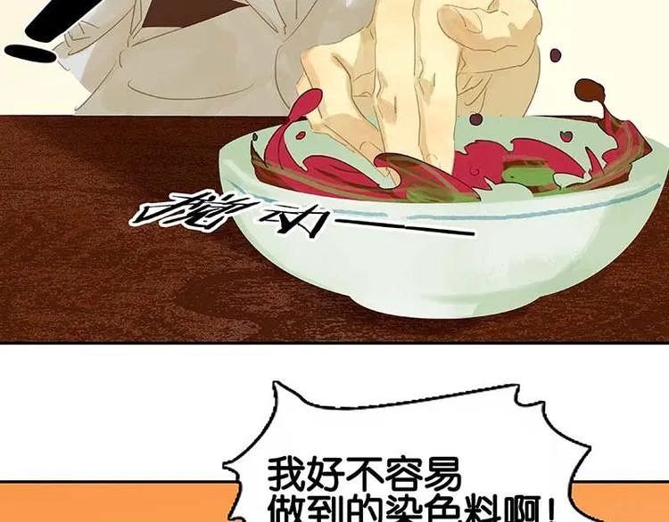 第84话 是你的终究是你的 第67页