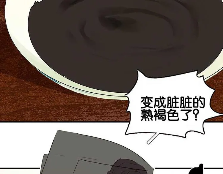 第84话 是你的终究是你的 第71页