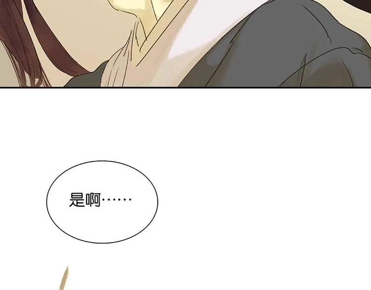 第84话 是你的终究是你的 第73页