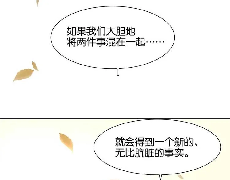 第84话 是你的终究是你的 第74页