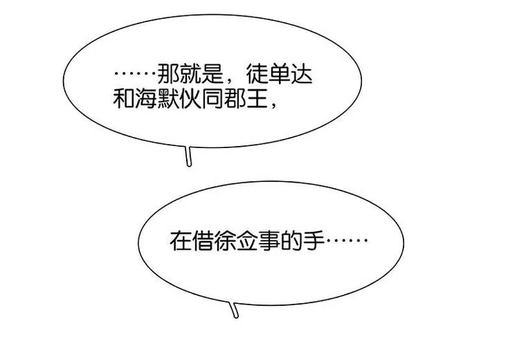 第84话 是你的终究是你的 第77页