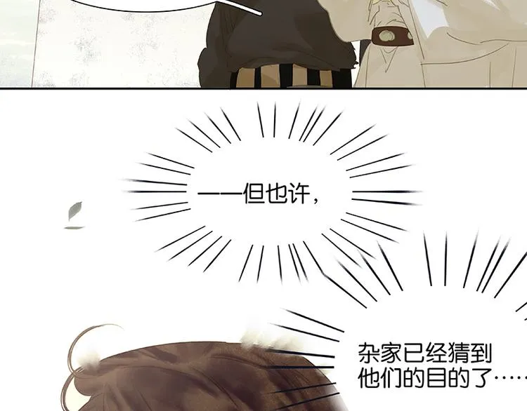 第84话 是你的终究是你的 第87页