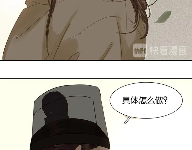 第84话 是你的终究是你的 第89页
