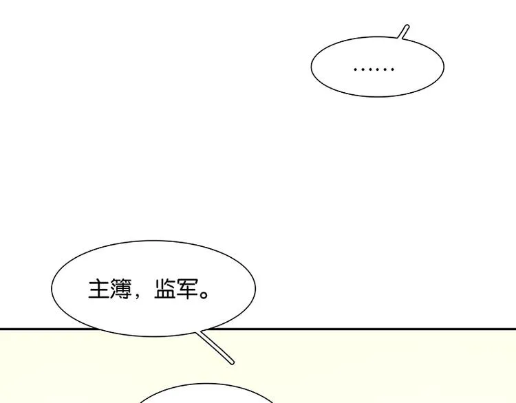 第84话 是你的终究是你的 第91页