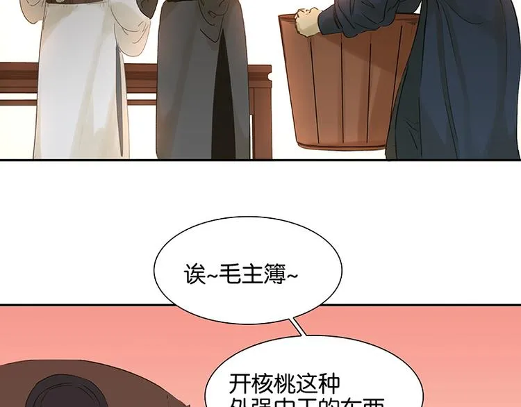 第84话 是你的终究是你的 第93页