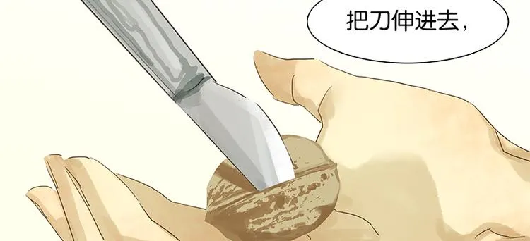 第84话 是你的终究是你的 第96页
