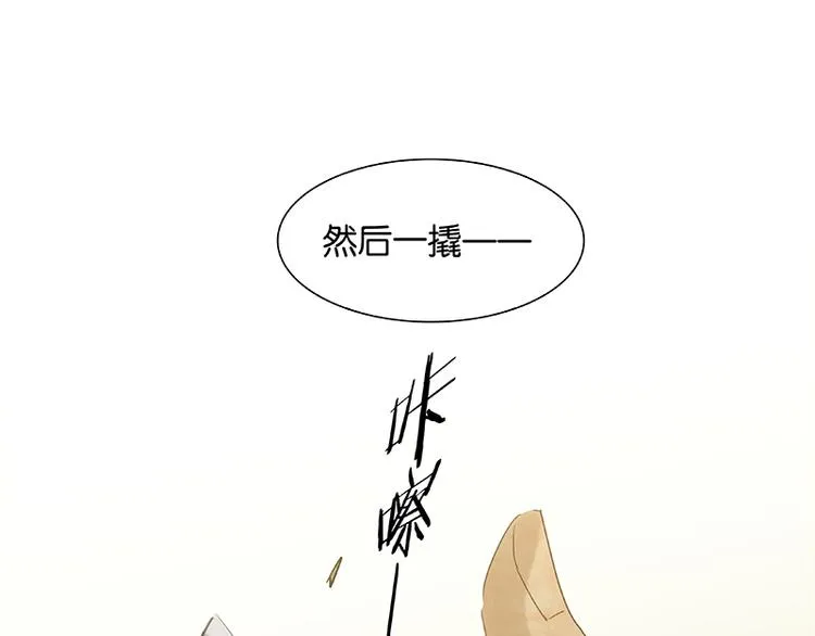 第84话 是你的终究是你的 第97页