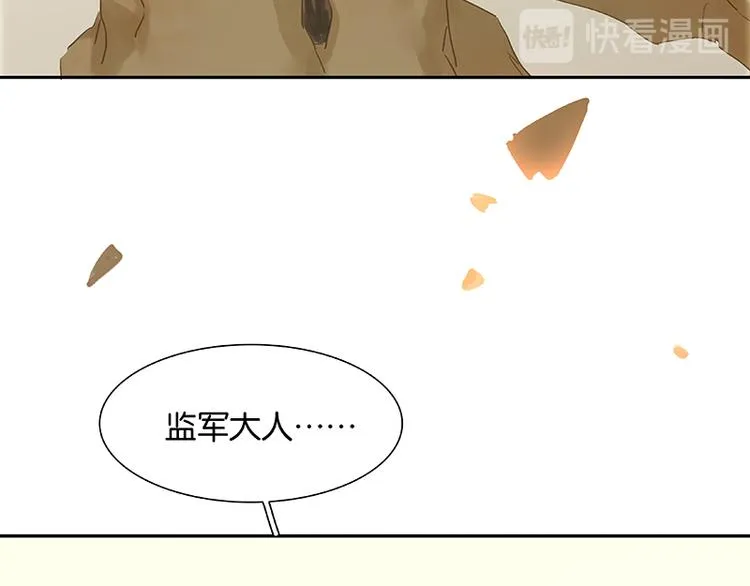 第84话 是你的终究是你的 第99页