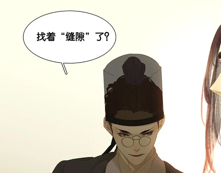 第84话 是你的终究是你的 第100页