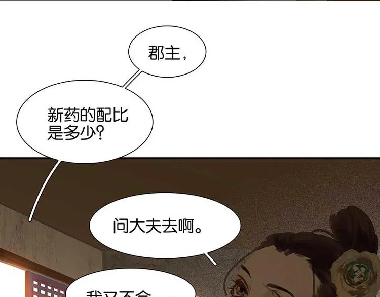 第84话 是你的终究是你的 第122页