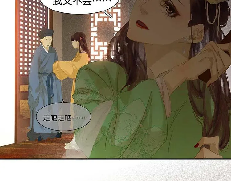 第84话 是你的终究是你的 第123页