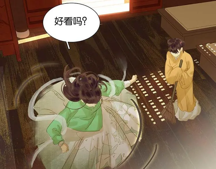 第84话 是你的终究是你的 第125页