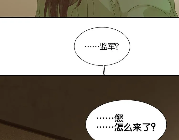 第84话 是你的终究是你的 第131页
