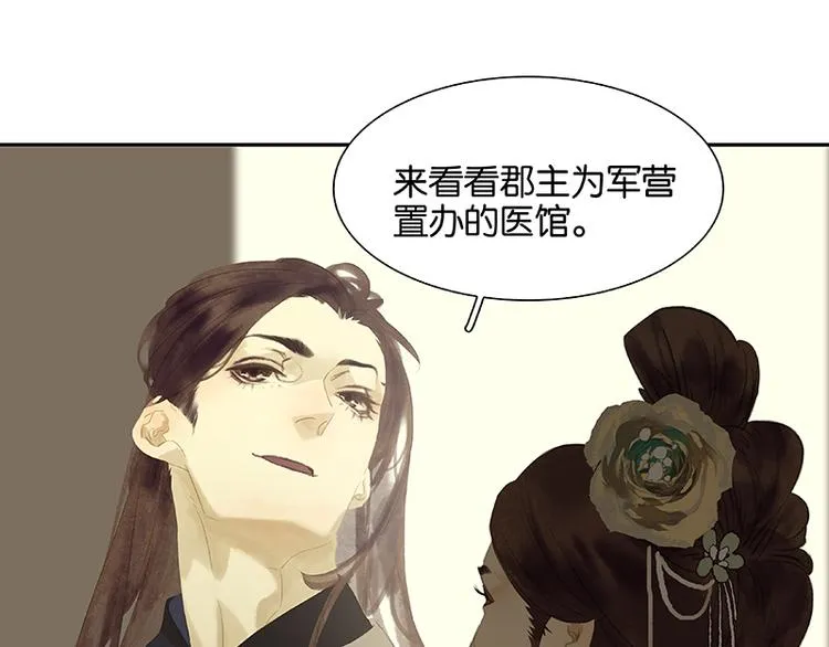 第84话 是你的终究是你的 第133页