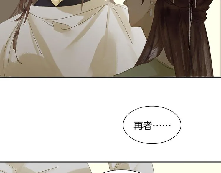 第84话 是你的终究是你的 第134页