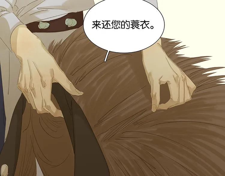 第84话 是你的终究是你的 第135页