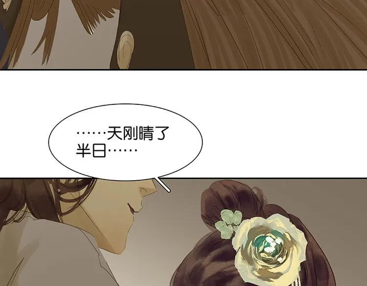 第84话 是你的终究是你的 第136页