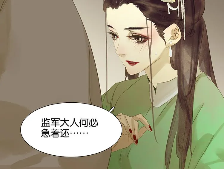 第84话 是你的终究是你的 第137页