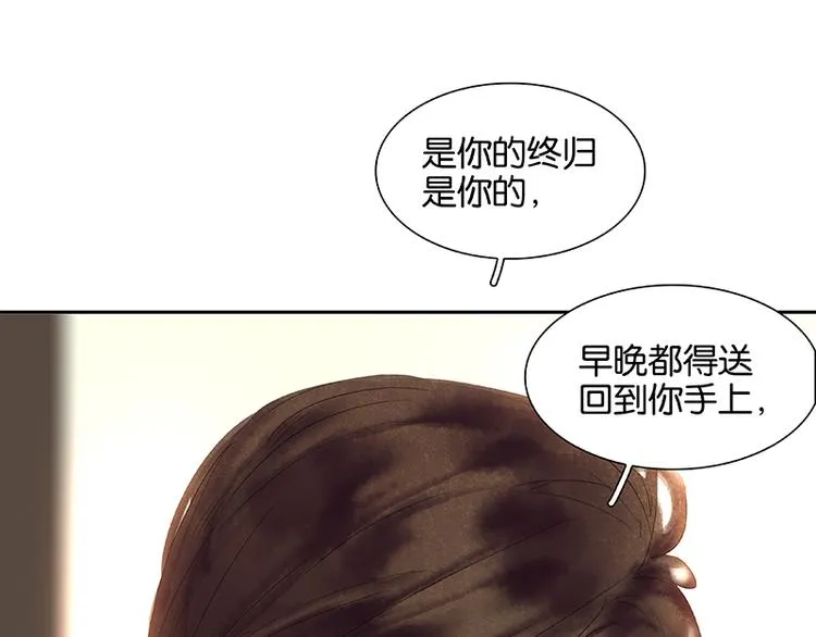 第84话 是你的终究是你的 第138页