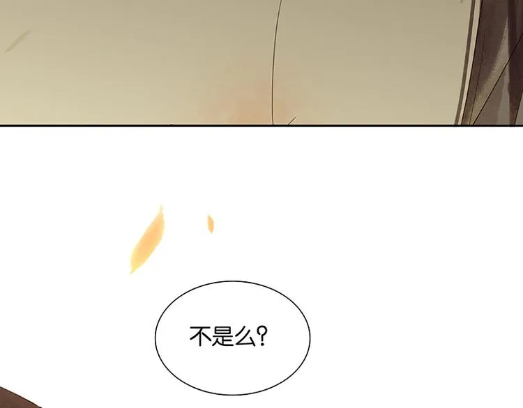 第84话 是你的终究是你的 第141页