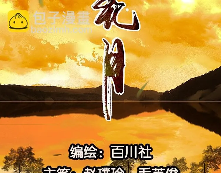 第84话 是你的终究是你的 第2页