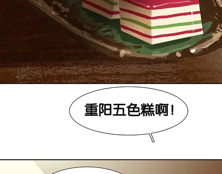 第84话 是你的终究是你的 第5页