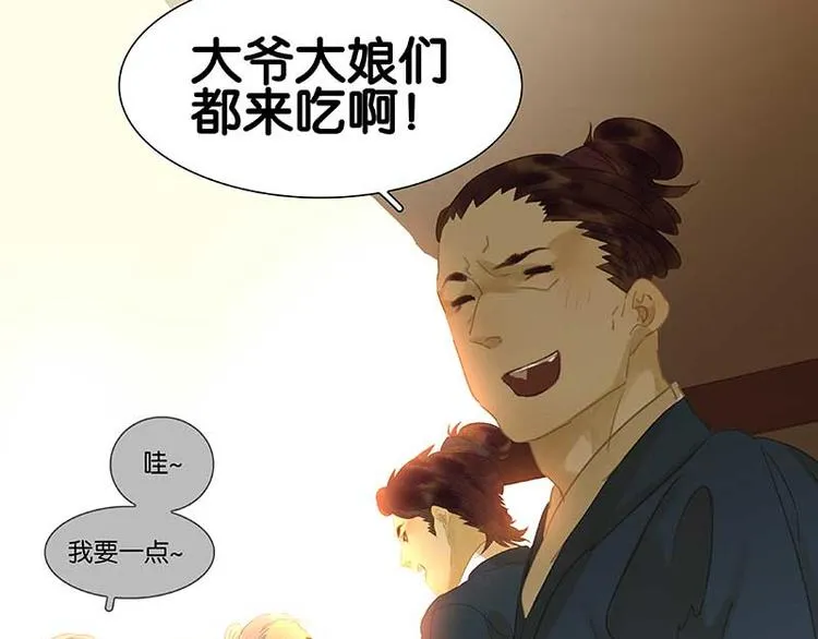 第84话 是你的终究是你的 第6页