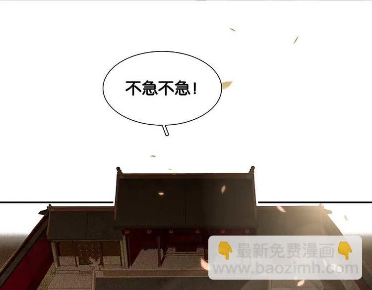 第84话 是你的终究是你的 第8页