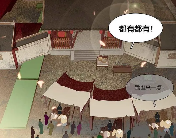第84话 是你的终究是你的 第9页