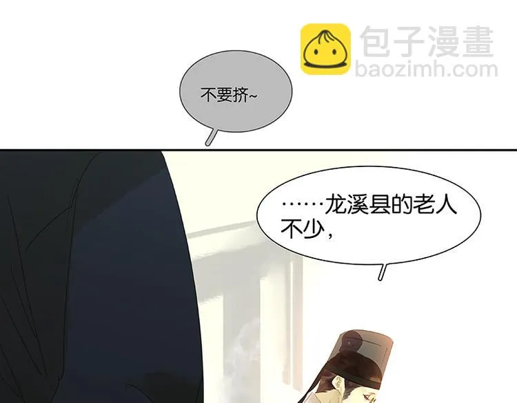 第84话 是你的终究是你的 第11页