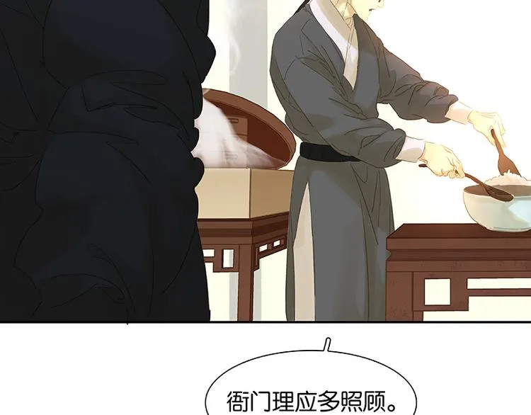 第84话 是你的终究是你的 第12页