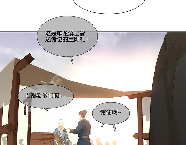 第84话 是你的终究是你的 第13页