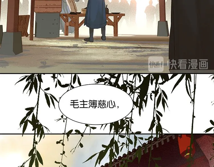 第84话 是你的终究是你的 第14页