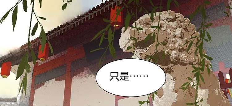 第84话 是你的终究是你的 第15页