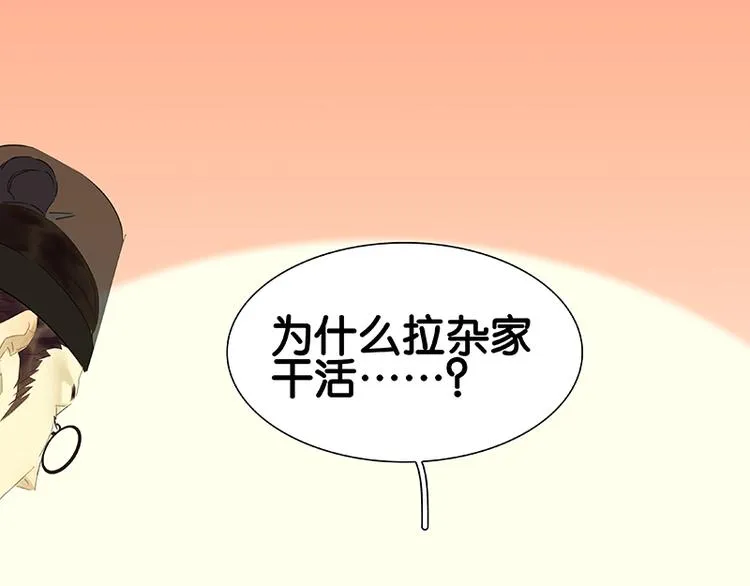 第84话 是你的终究是你的 第16页